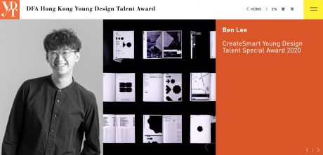 創意智優青年設計才俊特別獎2020